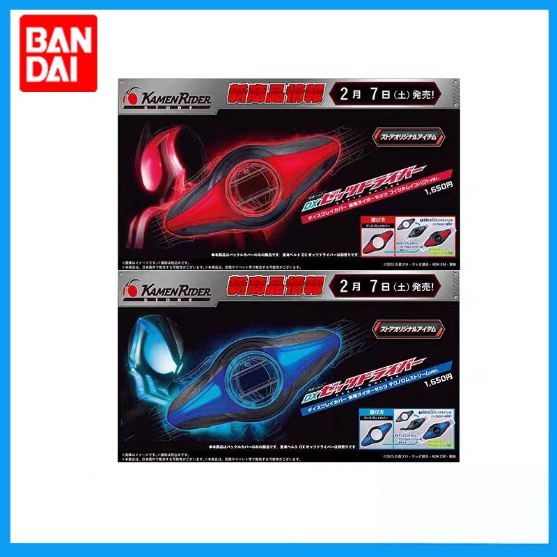 Tech Accessories Products - Bandai Kamen Rider DX ZZZ Driver