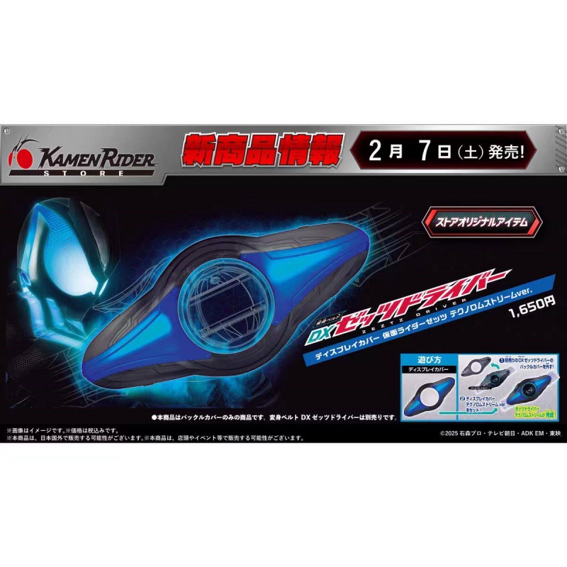 Bandai Kamen Rider DX ZZZ Driv - Tech Accessories Products recension och pris