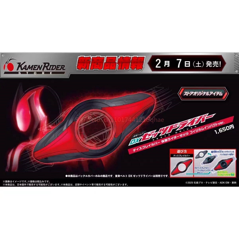 Bandai Kamen Rider DX ZZZ Driv - Tech Accessories Products recension och pris