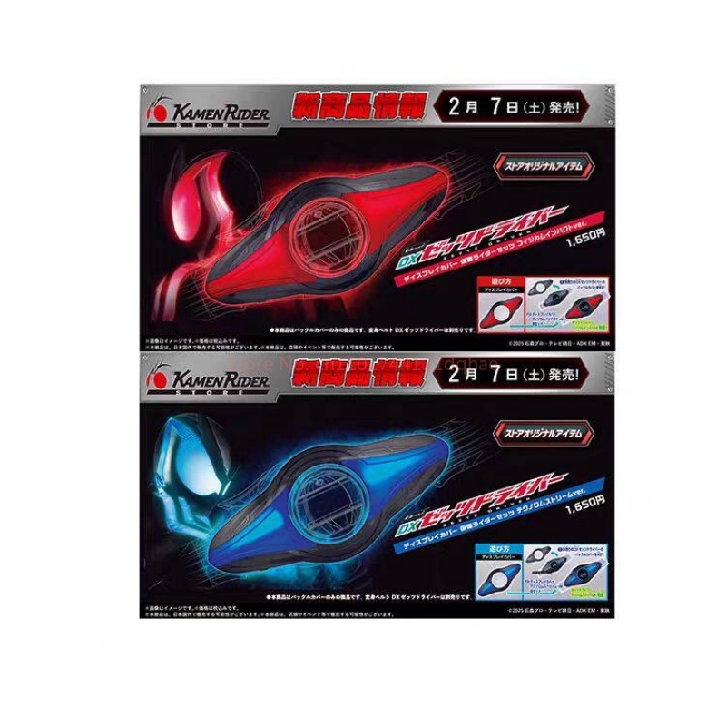 Bandai Kamen Rider DX ZZZ Driv - Tech Accessories Products recension och pris